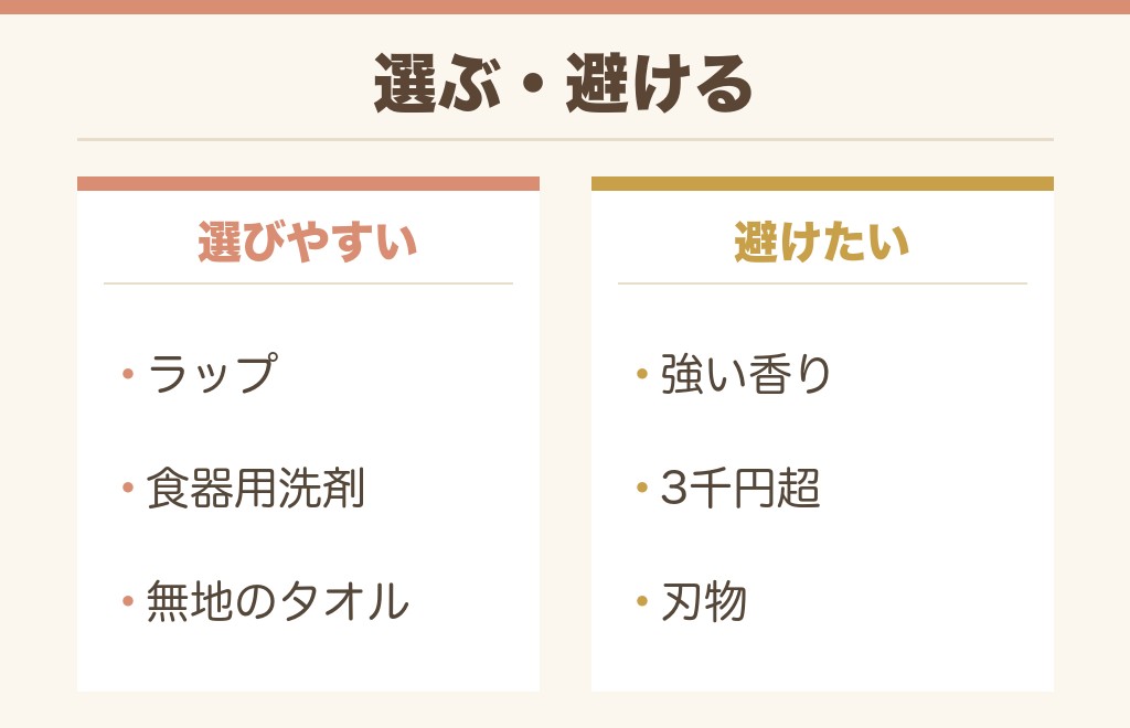 イオンで買える引越し挨拶の粗品おすすめと避けたい品