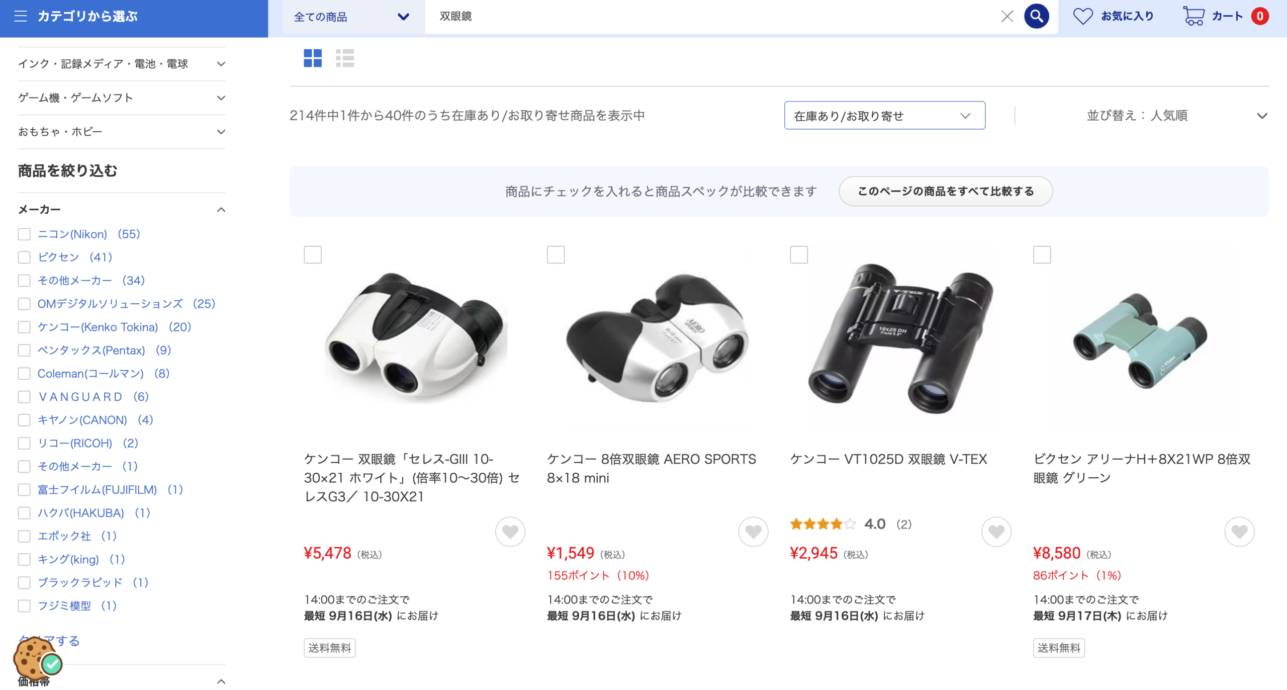 ヤマダウェブコムで双眼鏡を検索した結果の画面。214件中1件から40件を表示中と出ている