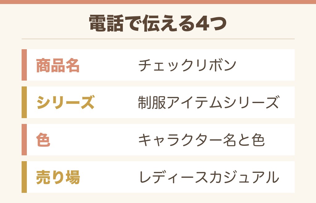 ドンキで制服リボンが見つからないときの探し方