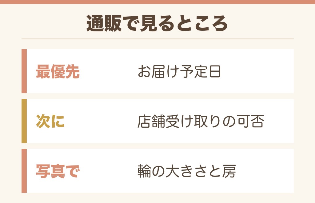 数珠を通販で買うには？