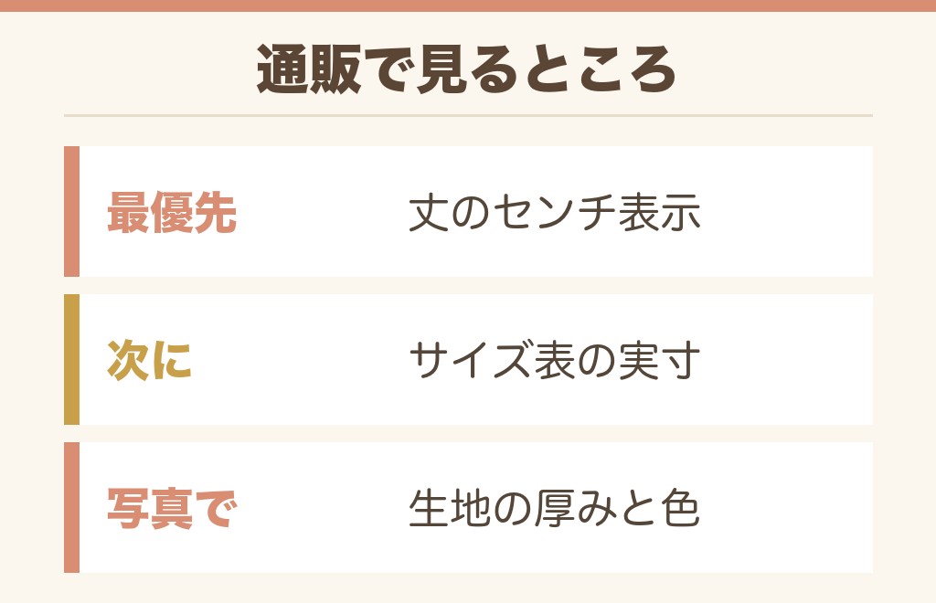 ペチコートを通販で買うには