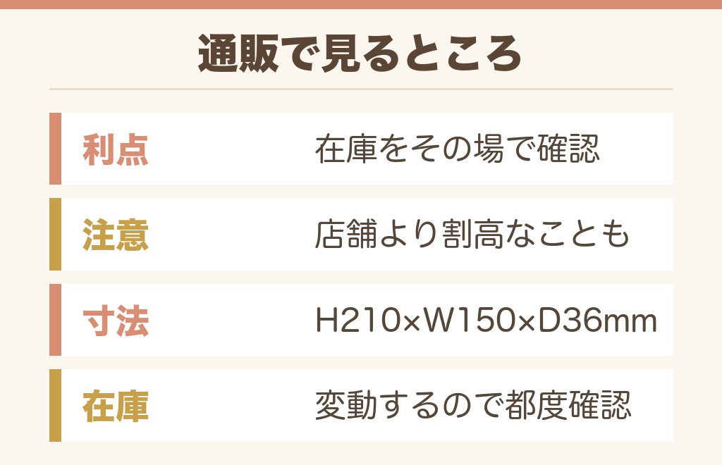 貯金箱を通販で買うには