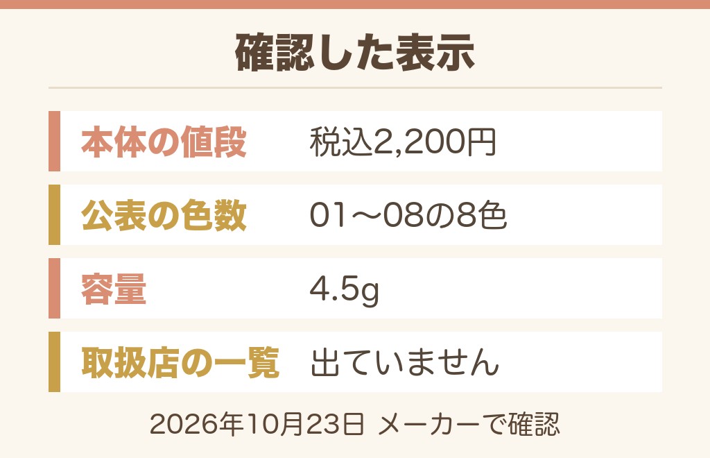 2aNアイシャドウはどこに売ってる?販売店の一覧