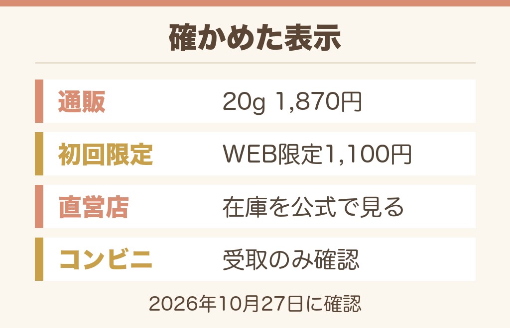 DHCのBBクリームはどこに売ってる?販売店の一覧