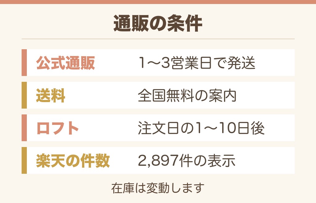 マグネットつけまつげを通販で買うには?