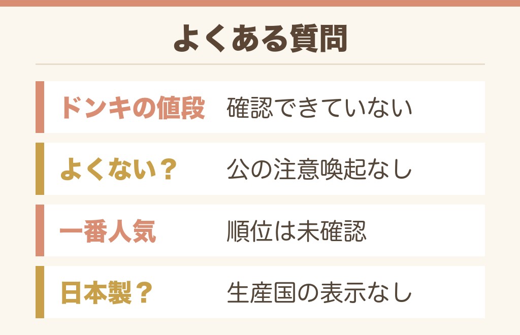 マグネットつけまつげのよくある質問