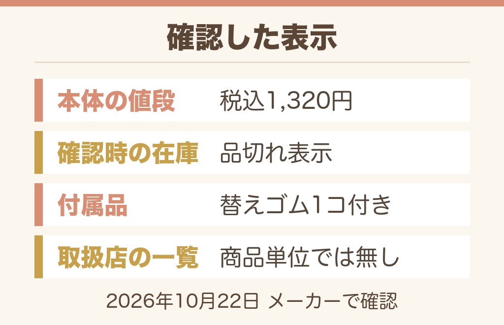 資生堂ビューラーはどこに売ってる?販売店の一覧