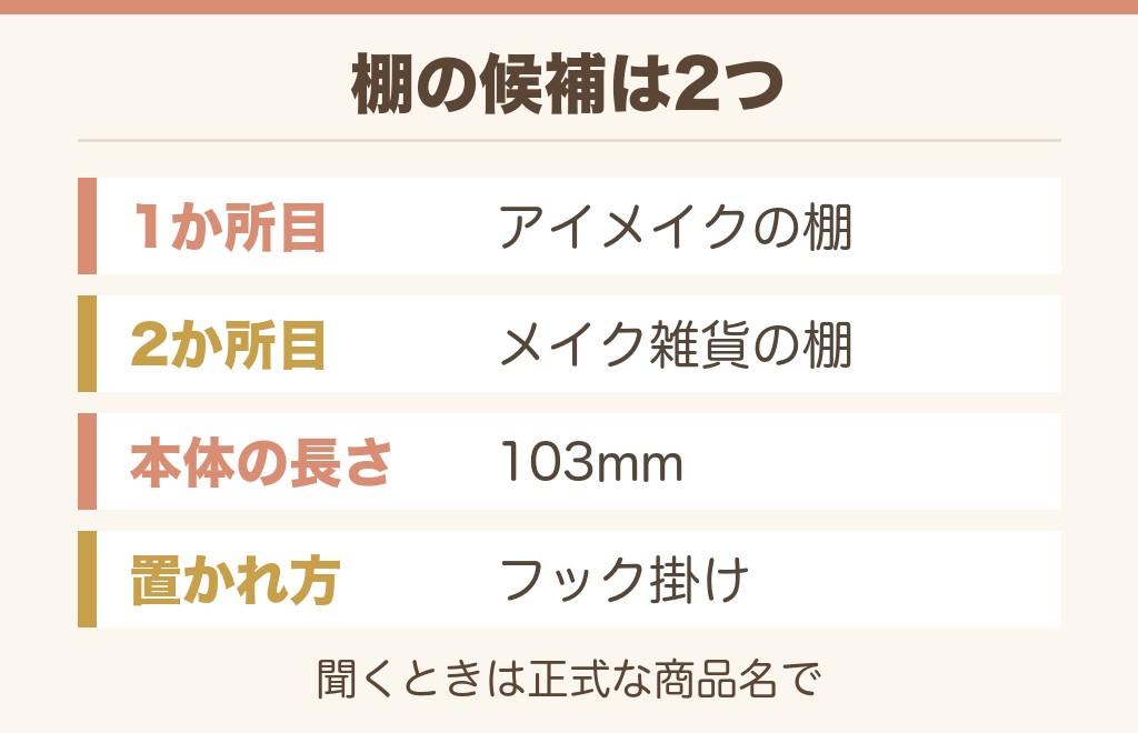 資生堂ビューラーはドラッグストアのどの棚?売り場の探し方