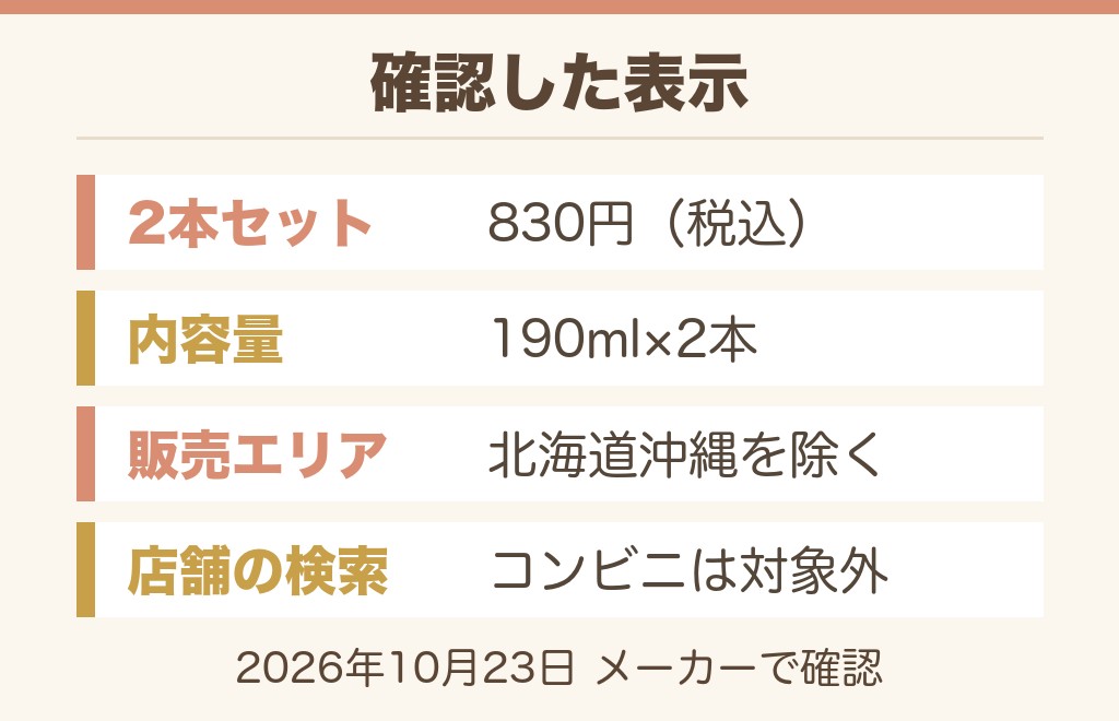 たまご醤油たれボトルはどこで売ってる?販売店の一覧